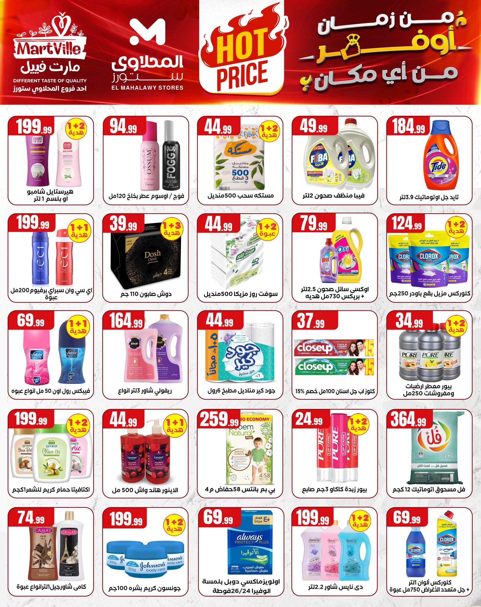 el-mahallawy offers from 15may to 18may 2025 عروض المحلاوي من 15 مايو حتى 18 مايو 2025 صفحة رقم 4